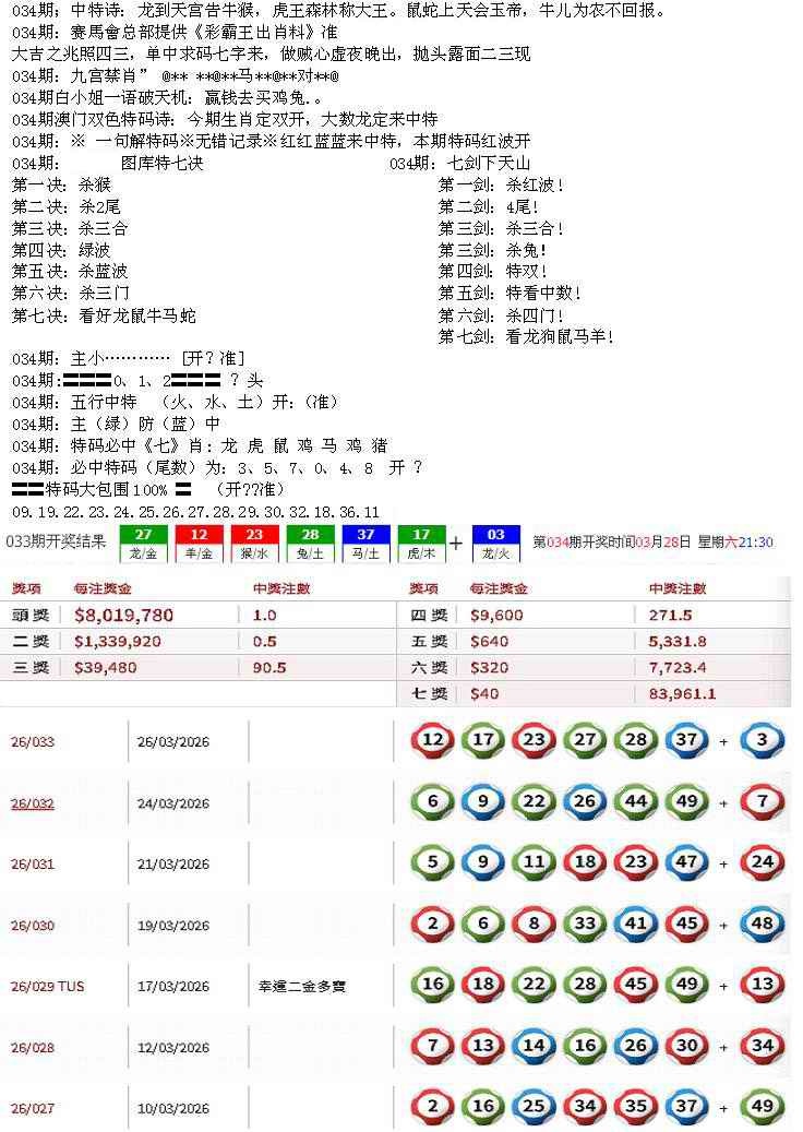 034期特新五鬼B[图]